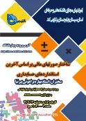 وبینار 3