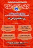 وبینار 4