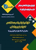 وبینار 5