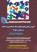 وبینار 6
