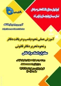 وبینار 7