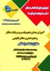 وبینار 7