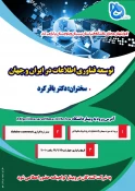 وبینار 8