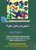 وبینار 9