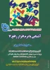 وبینار 9