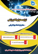 وبینار 12