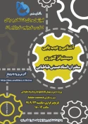وبینار 13