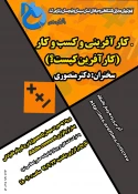 وبینار 14