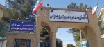 محیط آموزشکده شهید باهنر زاهدان 2