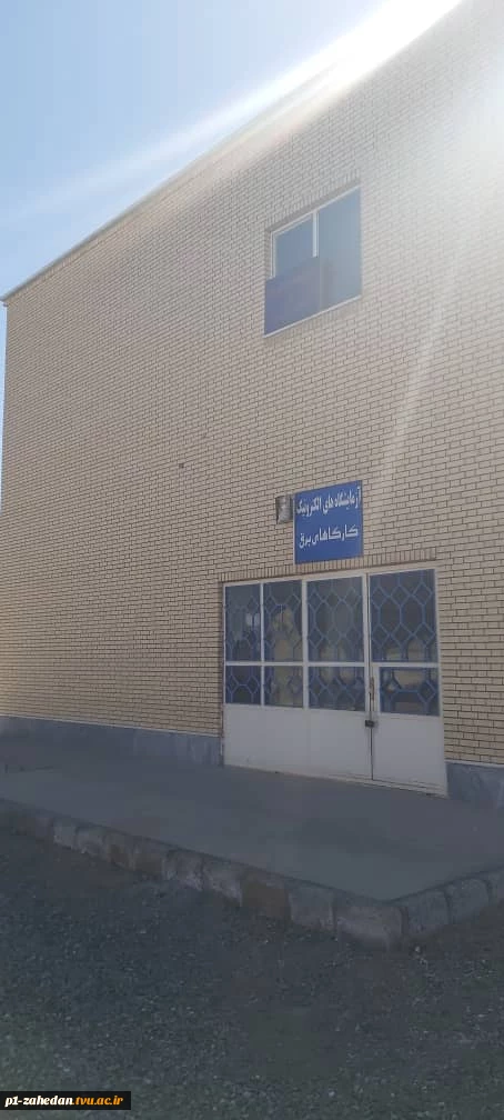 محیط آموزشکده شهید باهنر زاهدان 16