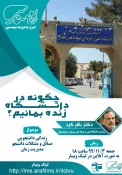 برنامه های اجرایی بسیج دانشجویی دانشگاه فنی و حرفه ای استان در نیمسال ۱۴۰۰-۱۳۹۹ 3