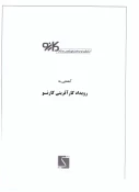 ثبت نام رویداد کارنو 2