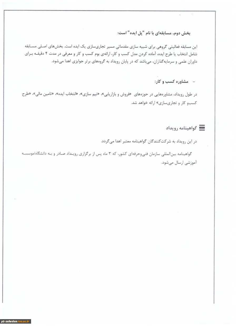ثبت نام رویداد کارنو 4