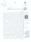 دستور العمل ستاد کرونا