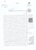 دستور العمل ستاد کرونا 2