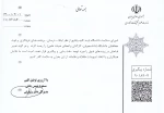 دستور العمل ستاد کرونا 3