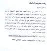 اطلاع رسانی برگزاری وبینار 2