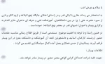 اطلاع رسانی برگزاری وبینار 3