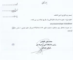 اطلاع رسانی برگزاری وبینار 4