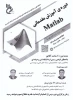 اطلاع رسانی برگزاری وبینار 7