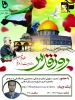 اطلاع رسانی برگزاری وبینار 10