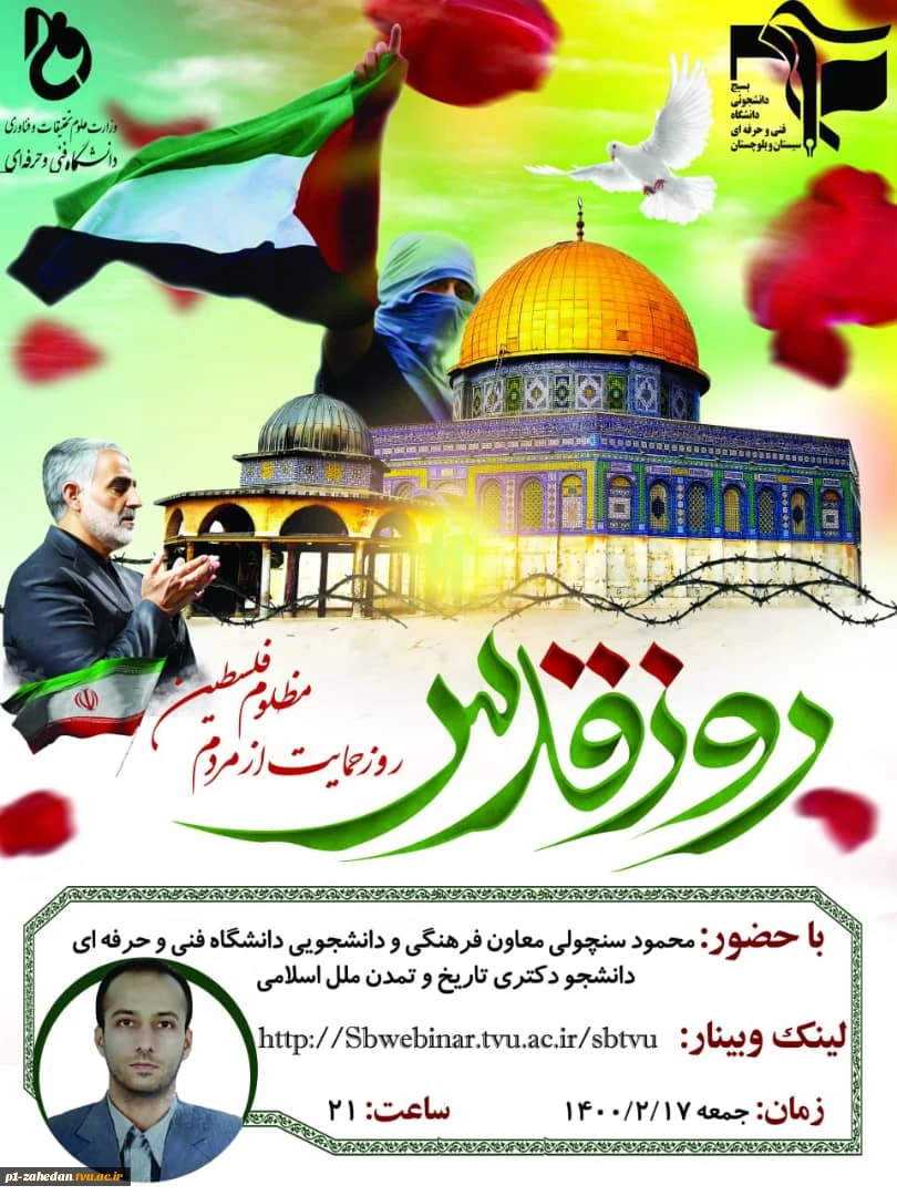 اطلاع رسانی برگزاری وبینار 10