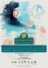جشنواره ملی زن و علم 2
