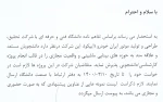 فراخوان پذیرش دانشجو برای انجام پروژه کارشناسی در شرکت اپیکو 2