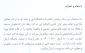 فراخوان پذیرش دانشجو برای انجام پروژه کارشناسی در شرکت اپیکو