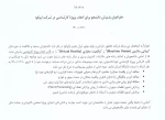 فراخوان پذیرش دانشجو برای انجام پروژه کارشناسی در شرکت اپیکو 3