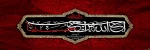محرم 1400 2