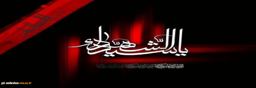 محرم 1400 3