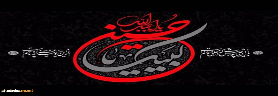 محرم 1400 4