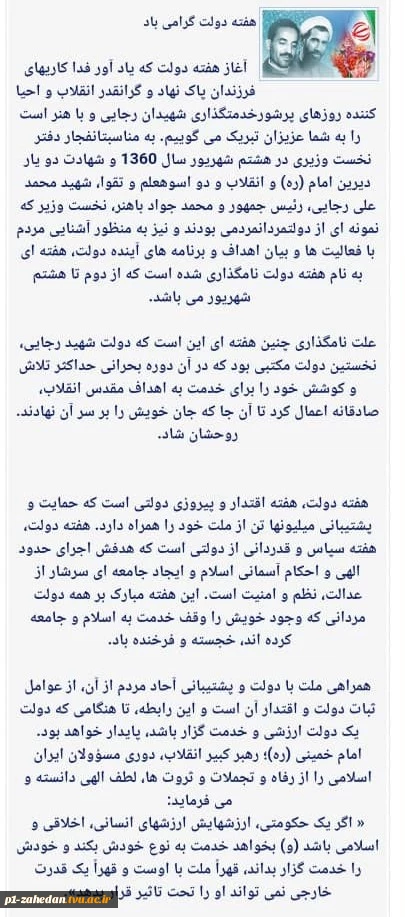 هفته دولت 3