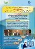 اطلاع رسانی برگزاری وبینار و دوره 2