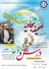 اطلاع رسانی برگزاری وبینار و دوره 3