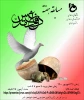 مسابقه هفته 2