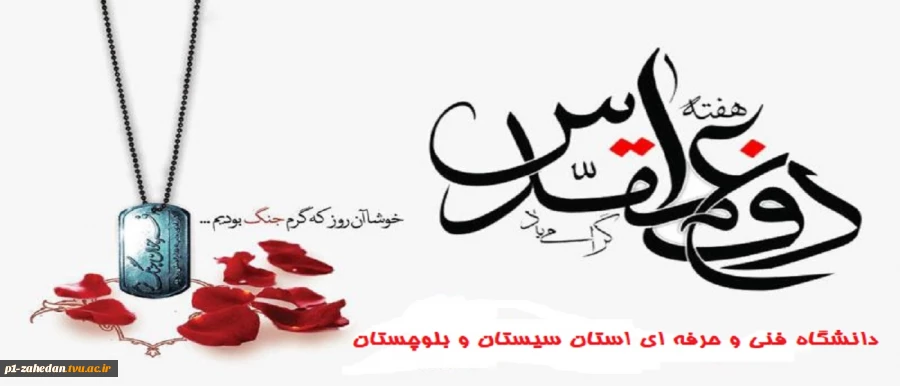 هفته دولت 2