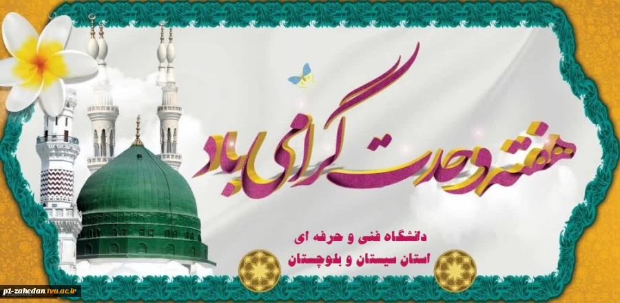 هفته وحدت گرامی باد 2