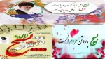 هفته بسیج 2