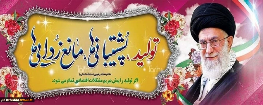 شعار سال 2