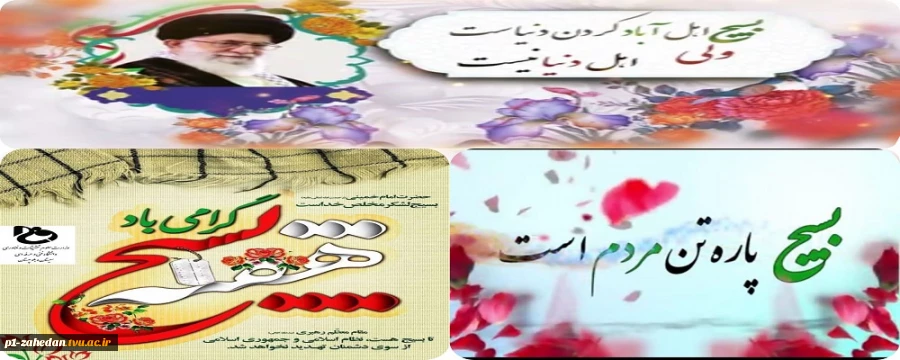 بسیجى، یک عنوان ارزشمند و والا است. مقام معظم رهبری 2