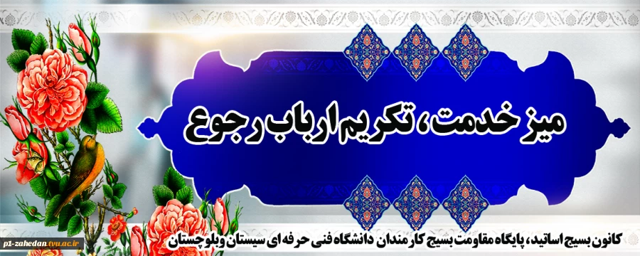 میز خدمت 2