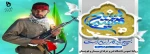 بسیجى، یک عنوان ارزشمند و والا است. مقام معظم رهبری 2