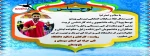 کسب مدال طلا 2