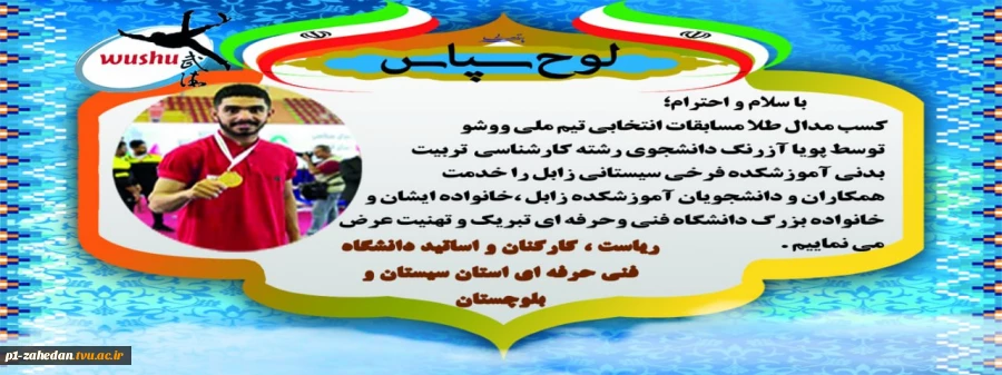 کسب مدال طلا 2