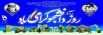 روز دانشجو 2