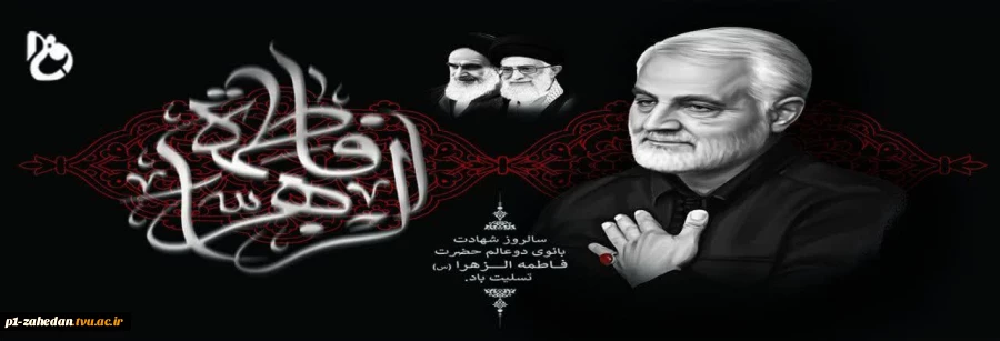 شهادت حضرت فاطمه(س) 2