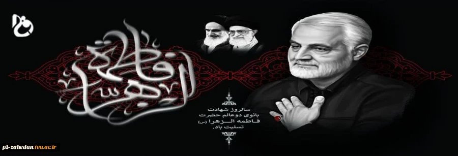 شهادت حضرت فاطمه(س) 2