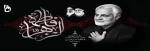 شهادت حضرت فاطمه(س) 2